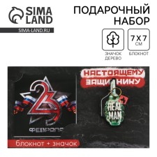 Gift set: notebook and icon 