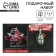 Gift set: notebook and icon "Real Defender"