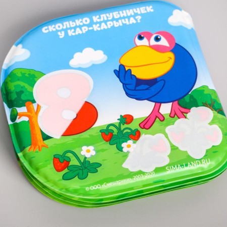 Book for playing the bathroom Smeshariki "Learn numbers" water coloring-3