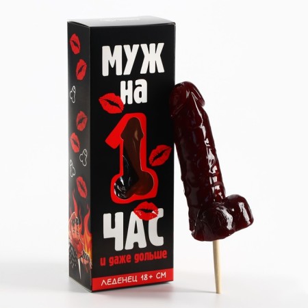 Lounzers XXL in the box "Husband for an hour", taste: cherry, 140 g. (18+)-1