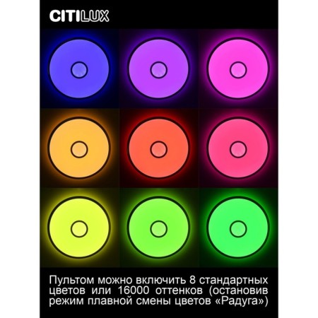 Smart Citilux lamp CL703A30G, 42x42x7 cm, 1x30W, LED, Gray Color-6