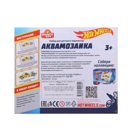 Aquamosaic Hot Wils, 300 beads-3