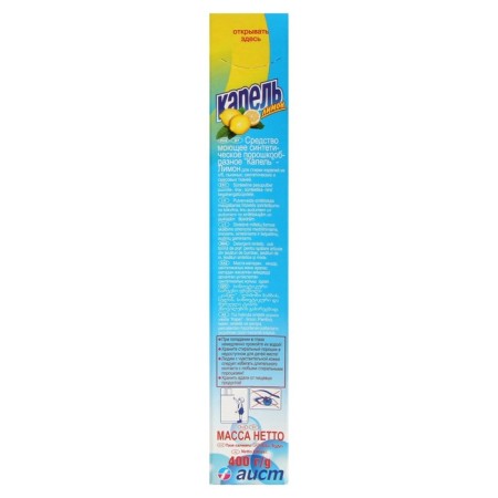Washing powder "Stork - drops - lemon", automatic, 400 g-3