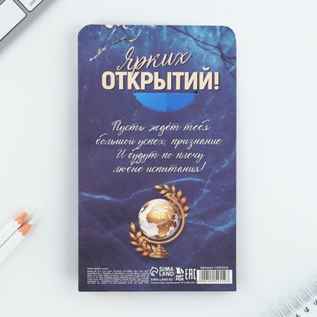 Gift set for graduation: Notepad A6, 32 L and PRISHOCHIC PRISH-STIRY "Best graduate"-7