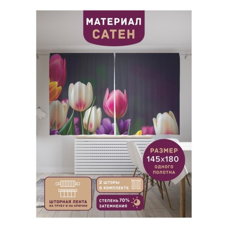 Photostes "Spring tulips", Saten, size 145x180 cm, 2 pcs