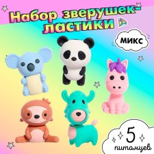 Игровой набор «Зверушки», МИКС