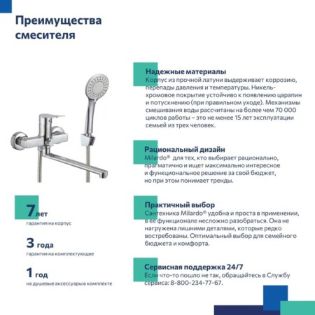 MILARDO DEMI DEMSB02M02 bath mixer, pour 200 mm, chrome-5