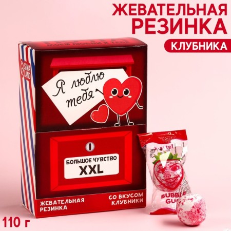 Chewing gum "I love you", taste: strawberries, 110 g.-1