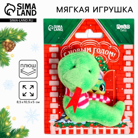 Soft toy "Happiness in every day", snake, for the New Year