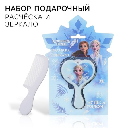 Gift set: comb and mirror "Miracles near!", Cold heart