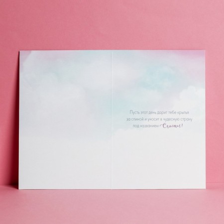 Postcard "Happy Birthday!", Unicorn, embossing, 12 × 18 cm-1