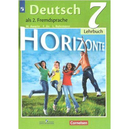 Textbook. GEF. German. Second foreign language, 2020. Grade 7. Averin M.M.