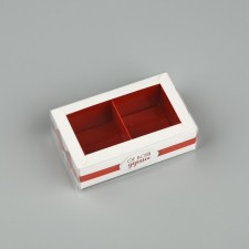 Box for 2 sweets with cells 
