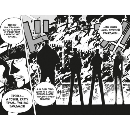 One Piece. Big Kush. Book 13. Confrontation. Oda E.-3