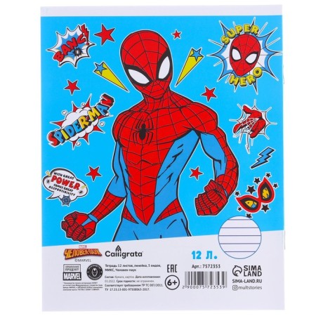 A set of first grader in the folder, spider-man, 40 items-43