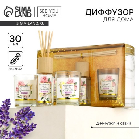 The diffuser aromatic and the interior “flower mood”, the aroma of lavender, 20 x 12.5 x 5 cm.