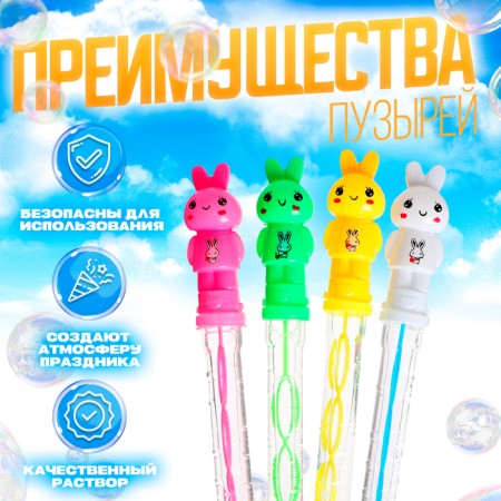 Soap bubbles "Bunny", 100 ml, mix-1