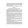 A comprehensive methodology for correcting violations of the syllable structure of the word. Krupenchuk O.I.