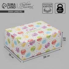Gift folding box, packaging, 