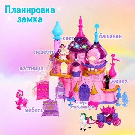 Castle for dolls, with figures, light, sound, with accessories-3