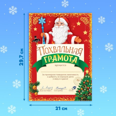 Set of commendable letters, 10 pcs.-2