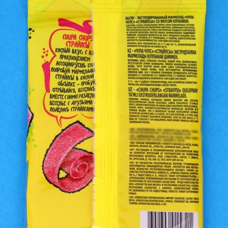 Chewing marmalade Chupa Chups "Strips" with a taste of strawberries, 120 g-1