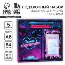 Gift set Girl Boss: cashbook, planing A6 64 l, planing 50 liters, stickers and pencils b/g (2 pcs)