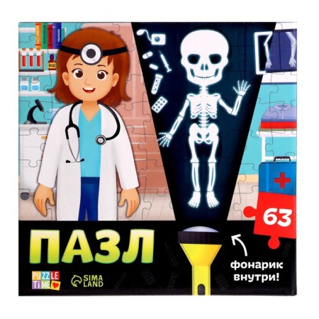 Puzzle with a flashlight "Cabinet of a doctor", 63 details-8