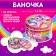 Surprise toy "Miracles inside!", Mix