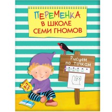 Change in the SHSG. We draw by points, Voronina T.P.
