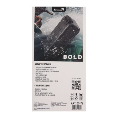 Portable column Eltronic Bold, 40 W, 6600 mAh, Microsd, BT, AUX, TWS, IPX7-5