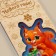An envelope for money is a wooden carved “Magic New Year!”, Squirrel, 16.5 x 8 cm, New Year