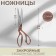 Clothing scissors, mowed blade, 9.5 ", 24 cm, bronze color