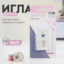 Needle for household sewing machines, double, No. 90/3