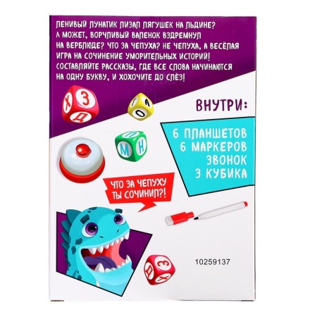 Board game "Composed", from 1 player, 7+-9