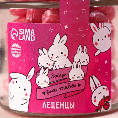 Lawlessnesses "Hares for you" in a glass jar, taste: Raspberry, 130 g.-2