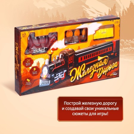 Classic railway, light and sound effects-3