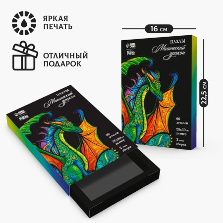 Figure puzzles "Magic Dragon"-2