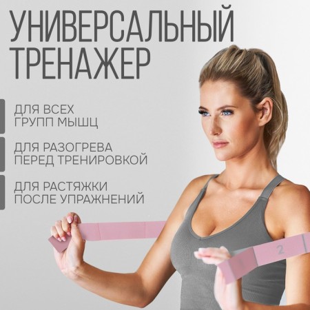 ONLYTOP expander, elastic, with captures, 90x4 cm, pink color-1