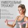 ONLYTOP expander, elastic, with captures, 90x4 cm, pink color