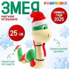 New Year! Soft toy 