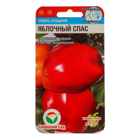 Sweet pepper seeds "Apple Savior", 15 pcs