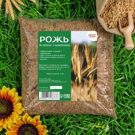 Seeds rye, my choice, 3 kg