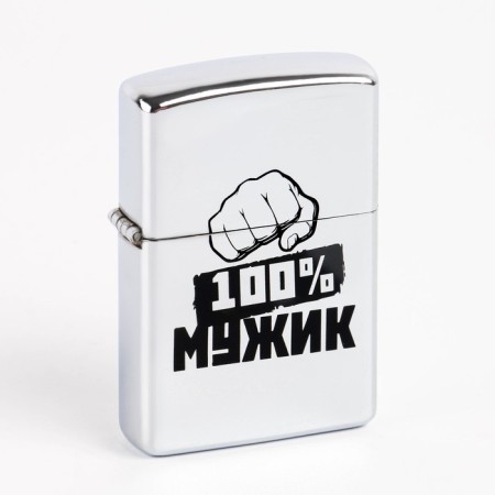 Gasoline lighter "100 % man"-2