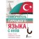 Tutor of the Turkish language from scratch. Kaplan A.