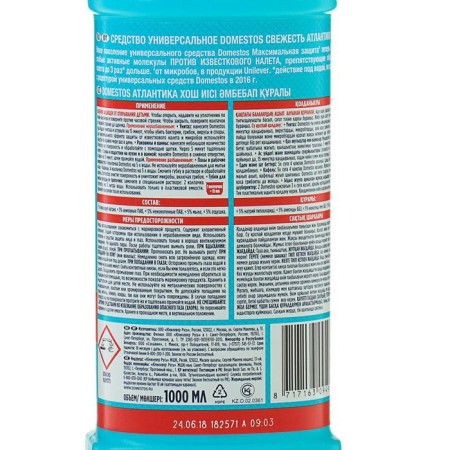Domestos Cleaning Fresh Atlantic, Universal, 1 liter-5