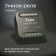 Relay Wi-Fi Elektrostandard, 2300 W, 46x18x46 mm, IP20, black color