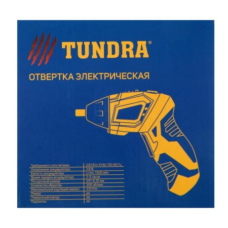 Tundra screwdriver, two-position handle, backlight, Li-Ion 1300 MAH, 200 rpm, 3.5 N*m-15