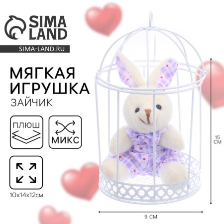 Soft toy "Beautiful Bunny", Bunny, Mix Colors