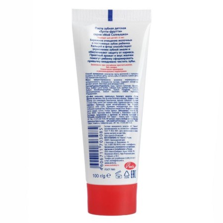 Toothpaste "My Sun", Tutti-Futti, 100 g-2